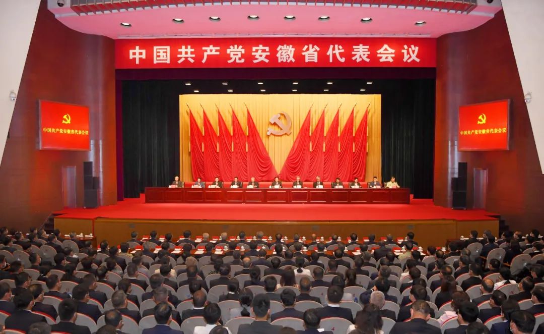6月29日至30日，中国共产党安徽省代表会议在合肥召开。图为大会现场。